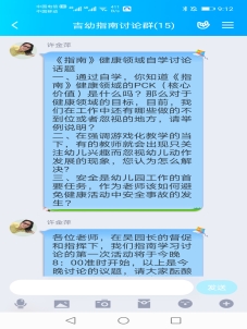 Screenshot_20200213_211242_com.tencent.mobileqq