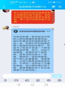 Screenshot_20200213_211416_com.tencent.mobileqq