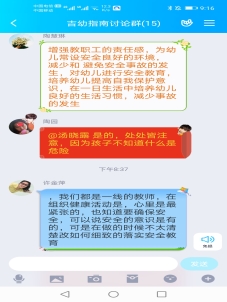 Screenshot_20200213_211605_com.tencent.mobileqq