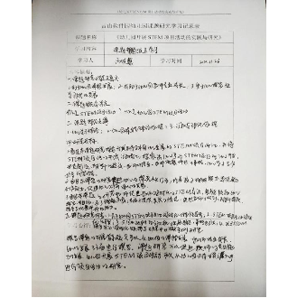 C:\Users\dell\Documents\Tencent Files\2436243514\FileRecv\MobileFile\IMG_20201126_144748.jpg